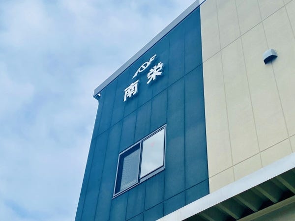 京都で創業70年を超える会社です！新工場に移転して４年目になります。