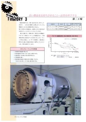 事業所の情報＿００４