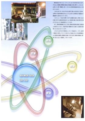 事業所の情報＿００８