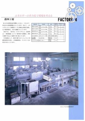 事業所の情報＿００６