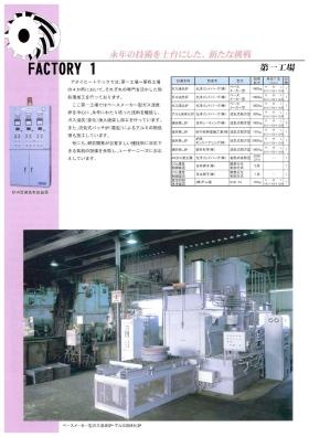 事業所の情報＿００２