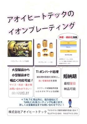 事業所の情報＿００５