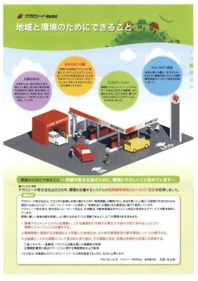 事業所の情報＿００８