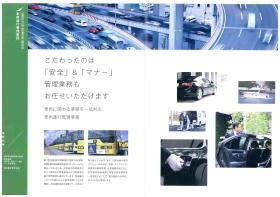 事業所の情報＿００４