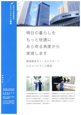 事業所の情報＿００５