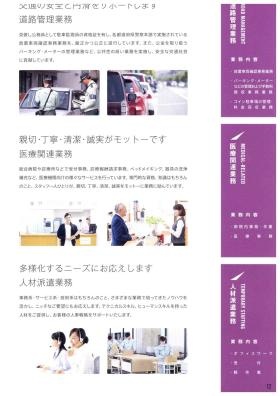 事業所の情報＿００６