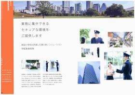 事業所の情報＿００１