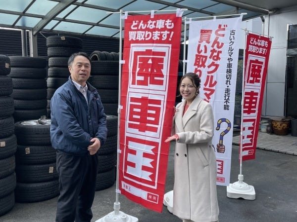 車両運搬ドライバー・廃車王の車両回収ドライバー（未経験OK・福利厚生充実）