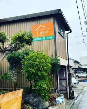 おいでの外観です