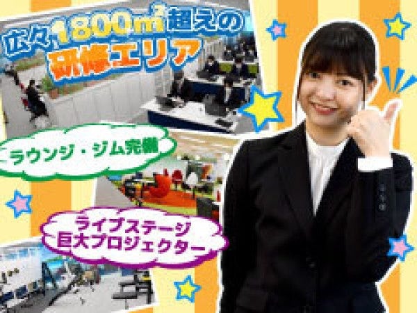 採用担当・学校訪問中心の採用人事職（教育業界経験者歓迎・未経験者の方も歓迎）