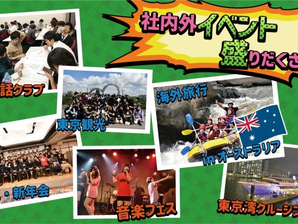 採用担当・学校訪問中心の採用人事職（教育業界経験者歓迎・未経験者の方も歓迎）