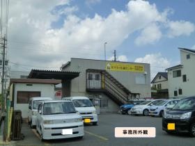 事業所の情報＿００１