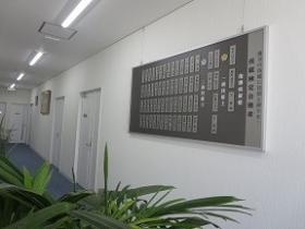 事業所の情報＿００７