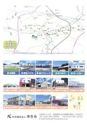 事業所の情報＿００５