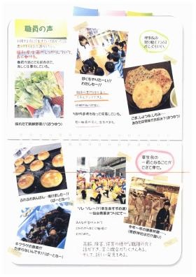 事業所の情報＿００３