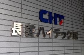 事業所の情報＿００１ 玄関前