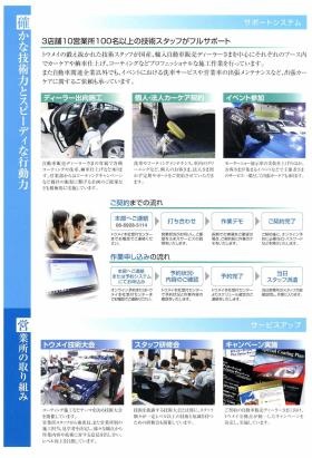 事業所の情報＿００５