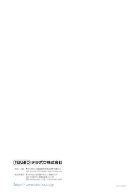 会社案内 裏表紙