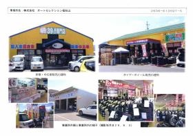 事業所の情報＿００１