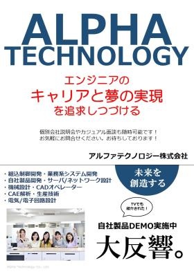 会社紹介１（表紙）