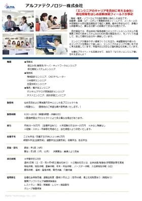 会社紹介４（待遇・福利厚生）