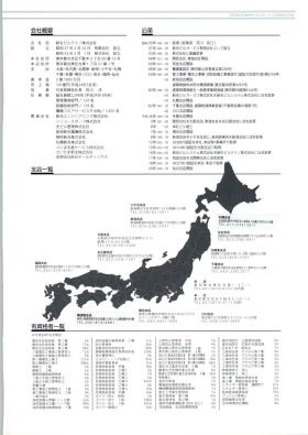 事業所の情報＿００４