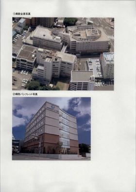 事業所の情報＿００１