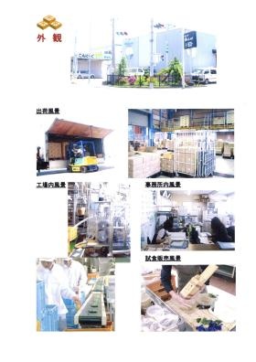 事業所の情報＿００１