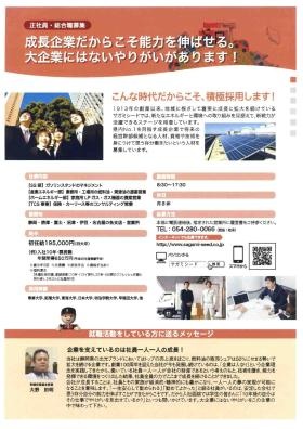 事業所の情報＿００７