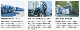 車両と自社整備