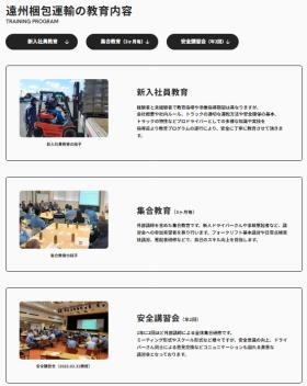 エンコンの教育