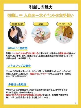 事業所の情報＿００２