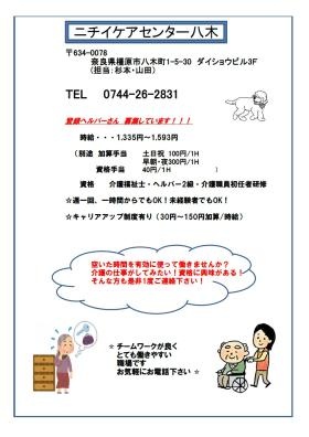 事業所の情報＿００３