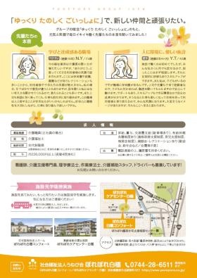 事業所の情報＿００５