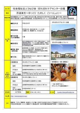 事業所の情報＿００３