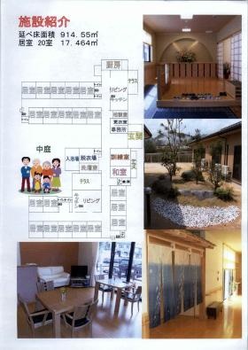 事業所の情報＿００３