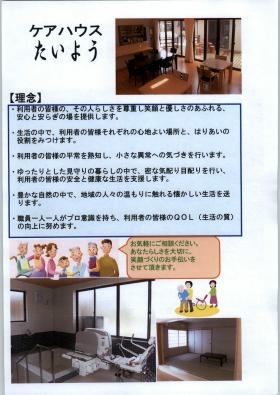 事業所の情報＿００２