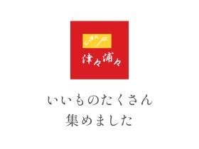 「にっぽん津々浦々」のショッピングサイトも是非ご覧下さい。