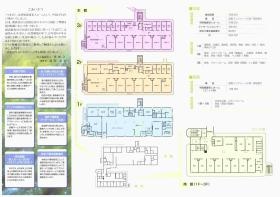 事業所の情報＿００４
