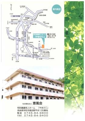 事業所の情報＿００６