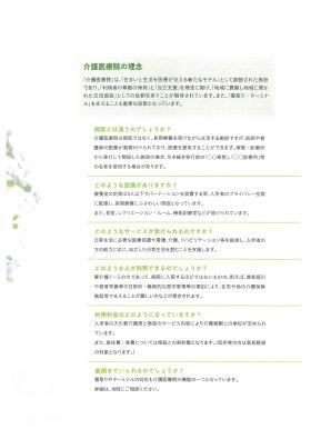 事業所の情報＿００５