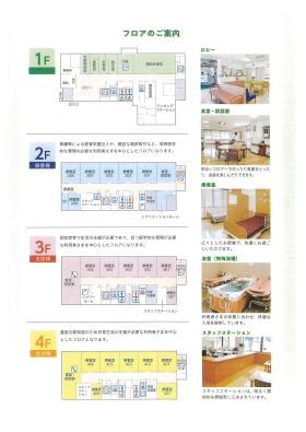 事業所の情報＿００６