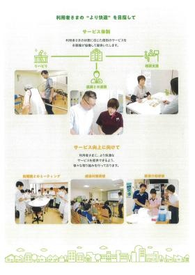 事業所の情報＿００７