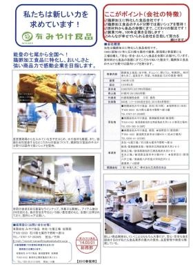 事業所の情報＿００１