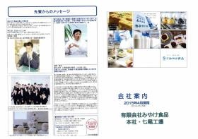 事業所の情報＿００２