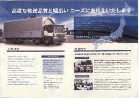 事業所の情報＿００１