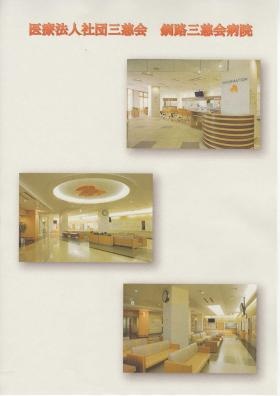 事業所の情報＿００２