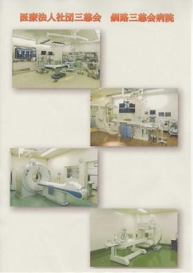 事業所の情報＿００３