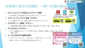 お客様に選ばれる理由