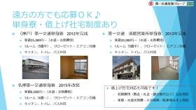 遠方の方でも応募ＯＫ